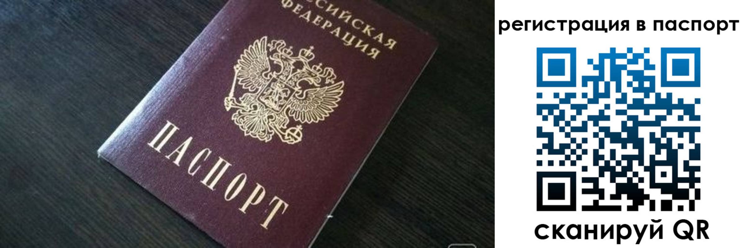 прописка в квартире в Узловой