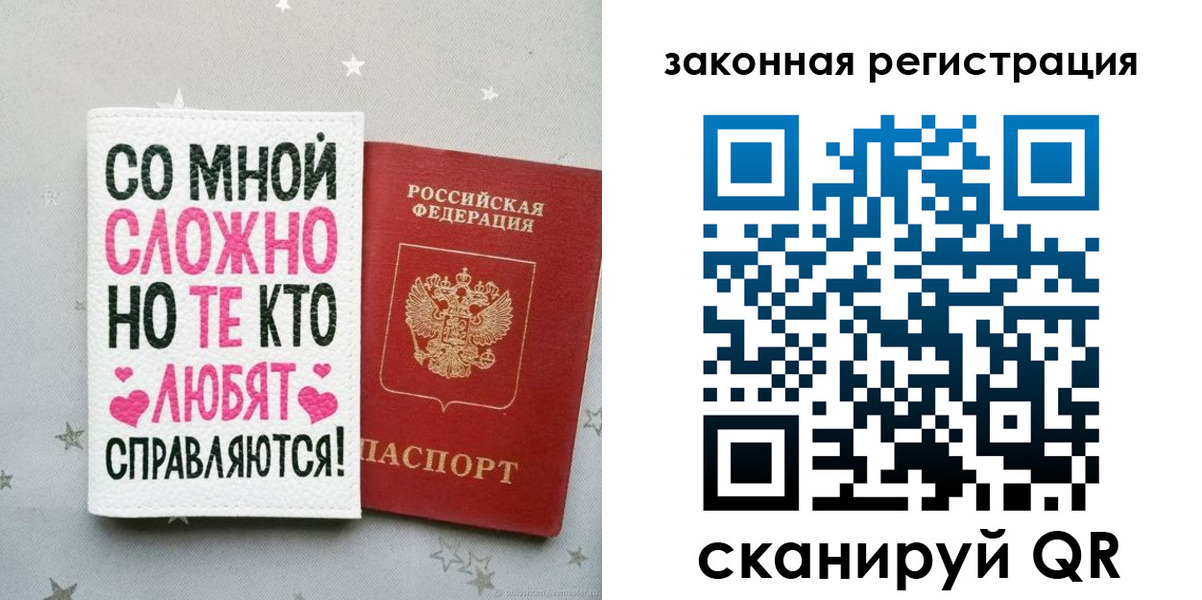 прописка законно в Узловой