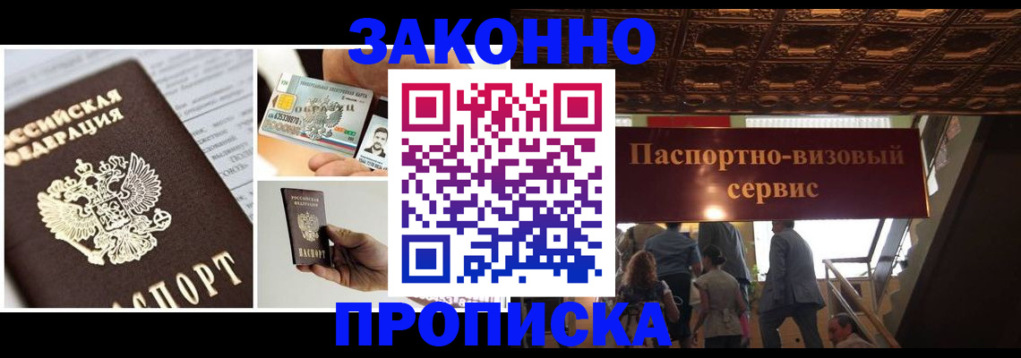 временная регистрация для всех в Узловой
