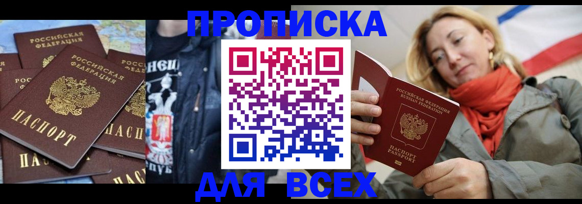 где прописаться в Узловой