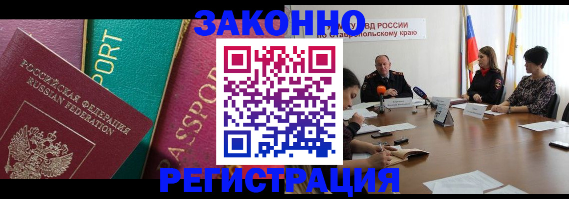 прописка в Узловой